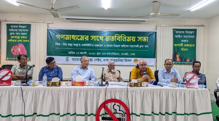 তামাক নিয়ন্ত্রণে সামাজিক ও রাজনৈতিক আন্দোলন গড়ে তুলতে হবে