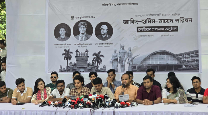 ‘প্রতিশ্রুতি নয়, পরিবর্তনে প্রতিজ্ঞাবদ্ধ’ স্লোগানে ছাত্রদলের ১০ দফা ইশতেহার