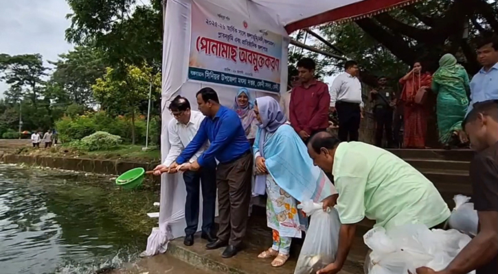 ফেনীতে ২ টন মাছের পোনা অবমুক্ত 