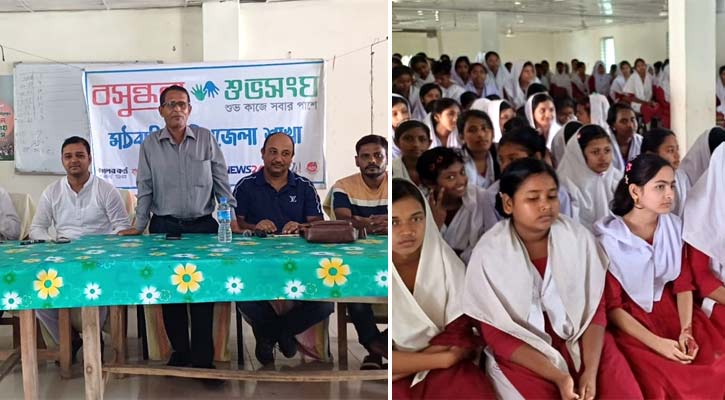 বসুন্ধরা শুভসংঘের উদ্যোগে স্কুল শিক্ষার্থীদের মানসিক স্বাস্থ্য বিকাশে কর্মশালা