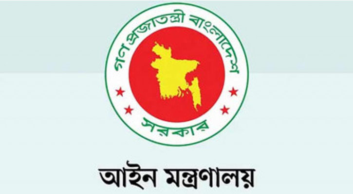 ঢাকা সাইবার ট্রাইব্যুনালের বিচারককে বদলি