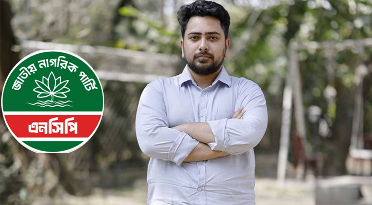 এক নাহিদেই ভরসা এনসিপির