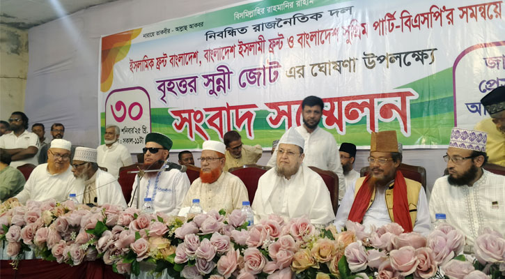 বৃহত্তর সুন্নি জোটের আত্মপ্রকাশ