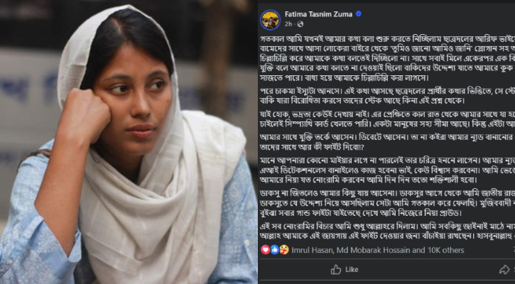 আমি ভাঙলেও মচকাই না, যত নোংরামি করবেন ততই শক্তিশালী হব: জুমা