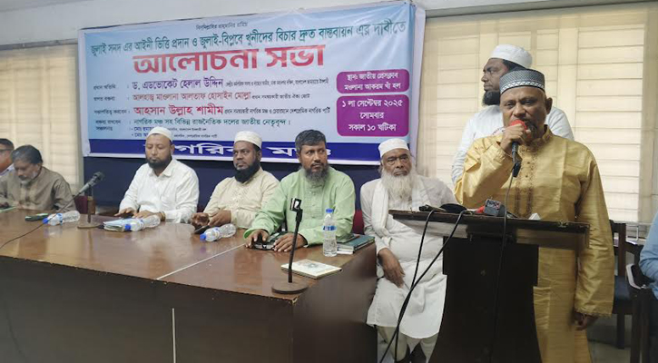 জুলাই সনদের আইনি ভিত্তি-খুনিদের বিচার দ্রুত বাস্তবায়নের দাবি