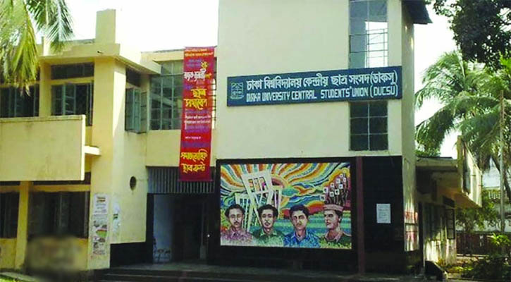 হাইকোর্টের আদেশ স্থগিত, এই মুহূর্তে ডাকসু নির্বাচন পরিচালনায় বাধা নেই: আইনজীবী