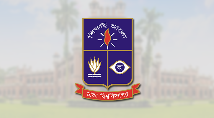 ডাকসু নির্বাচন হতে কোনো বাধা নেই: ঢাবি প্রশাসন