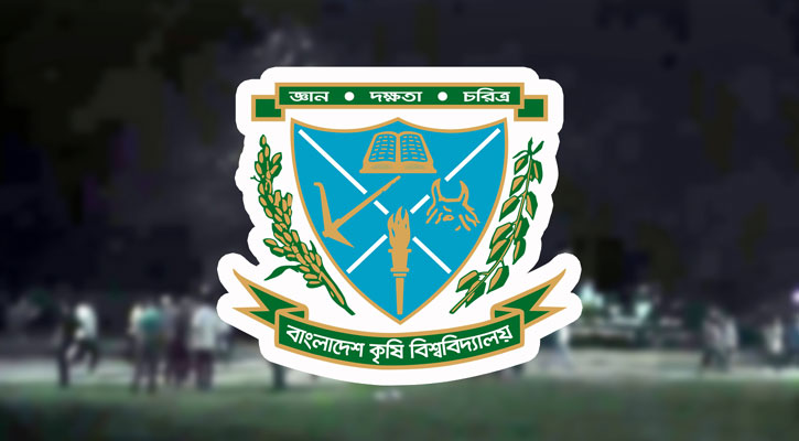 হামলার ঘটনায় তদন্তের আশ্বাস দিয়ে বিবৃতি বাকৃবি প্রশাসনের
