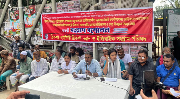 ব্যাটারিচালিত রিকশার নীতিমালা বাস্তবায়নে আইন সংশোধনের দাবি