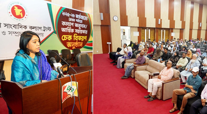 কল্যাণ ট্রাস্ট থেকে ২ কোটি ১০ লাখ টাকা অনুদান পেলেন ৩২০ সাংবাদিক