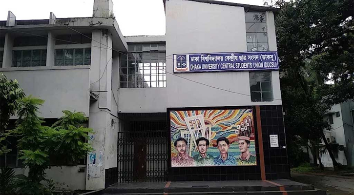 ডাকসু নির্বাচন: যেভাবে ভোট দেবেন