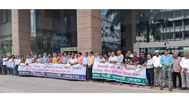 চেম্বারের সদস্যপদ নবায়নের সময় বাড়িয়ে পুনঃতফসিল ঘোষণার দাবি