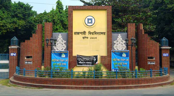 প্রাথমিক তালিকায় ভিপিসহ ৭ জনের প্রার্থিতা বাতিল