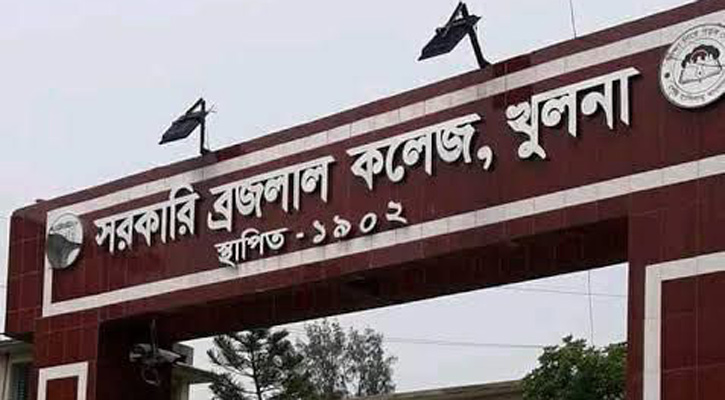 ৩৩ বছর ছাত্র সংসদ নেই বিএল কলেজে, অবিলম্বে নির্বাচনের দাবি