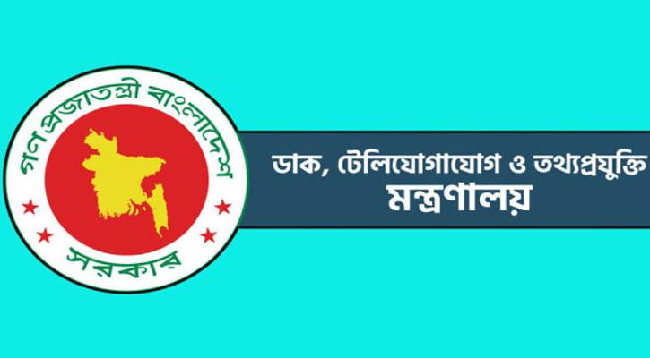 সাইবার স্পেসে জুয়া খেলা, জালিয়াতি ও প্রতারণার সঙ্গে সম্পৃক্ততা দণ্ডনীয় অপরাধ 