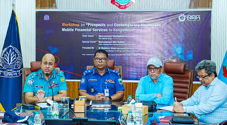 রাজশাহীতে ৫০ পুলিশ সদস্যের অংশগ্রহণে এমএফএস কর্মশালা