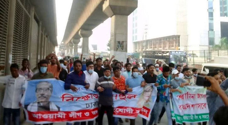 নজরদারি এড়িয়ে কীভাবে নিষিদ্ধ আ. লীগের ঝটিকা মিছিল চলে?
