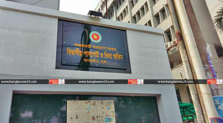 আগারগাঁও পাসপোর্ট অফিসে দালাল বিরোধী অভিযান র‌্যাবের