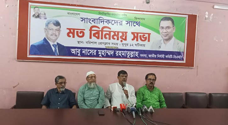 শহীদ জিয়াই দেশে প্রথম গণমাধ্যমের স্বাধীনতা নিশ্চিত করেছিলেন: রহমাতুল্লাহ