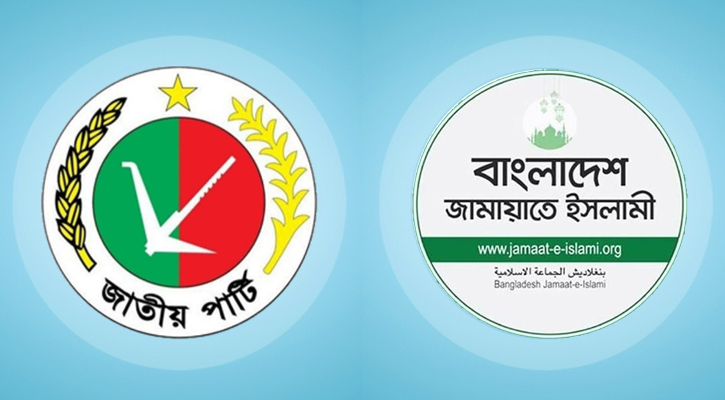 জাতীয় পার্টি-১৪ দলের কার্যক্রম নিষিদ্ধ চায় জামায়াত