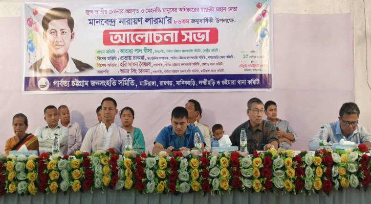 ‘শান্তির পাহাড় চেয়েছিলেন মানবেন্দ্র নারায়ণ লারমা’