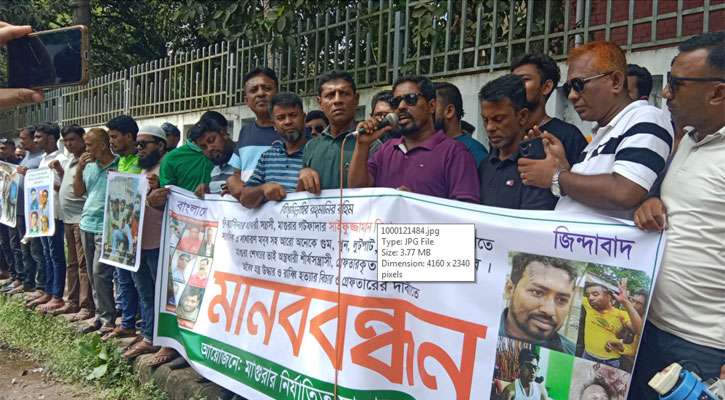 মাগুরায় সাবেক এমপি সাইফুজ্জামান শেখরের ভাইয়ের বিরুদ্ধে মানববন্ধন