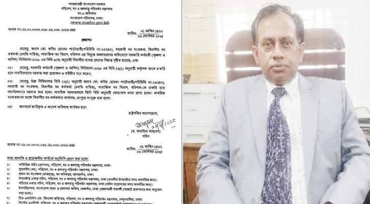 ১৭ বিয়ের অভিযোগে ডিএফও কবির হোসেন সাময়িক বরখাস্ত