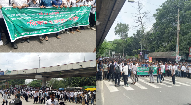 সাতরাস্তা মোড়ে কারিগরি শিক্ষার্থীদের সড়ক অবরোধ