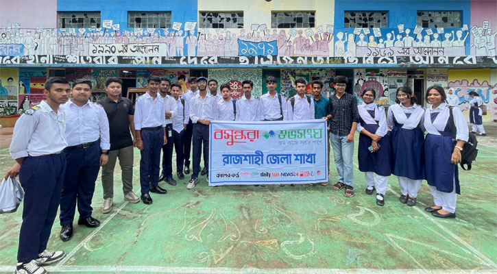 নবায়নযোগ্য জ্বালানির গুরুত্ব নিয়ে রাজশাহীতে বসুন্ধরা শুভসংঘের সভা
