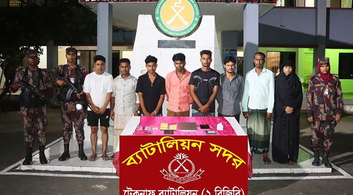 টেকনাফে মানব পাচারকারী চক্রের ১২ সদস্য গ্রেপ্তার