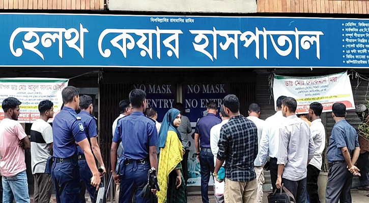 হবিগঞ্জে লাইসেন্সবিহীন ২ হাসপাতালে তালা