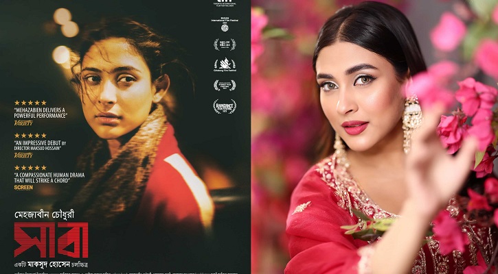 মুক্তি পাচ্ছে মেহজাবীনের প্রথম সিনেমা