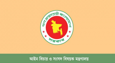 দেওয়ানি ও ফৌজদারি আদালত সম্পূর্ণ আলাদা করল সরকার