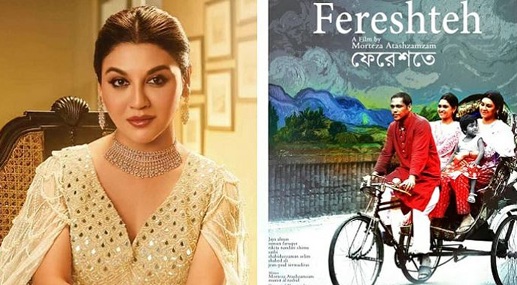 মুক্তি পেল জয়া আহসানের ‘ফেরেশতে’