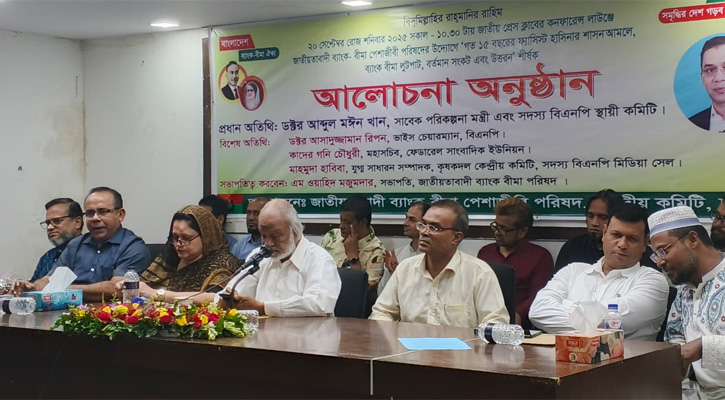 আ. লীগ দেশের অর্থনীতিকে ধ্বংস করে দিয়ে গেছে: মঈন খান