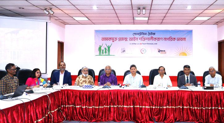 তামাকমুক্ত প্রজন্ম গড়তে আইন শক্তিশালীকরণের তাগিদ