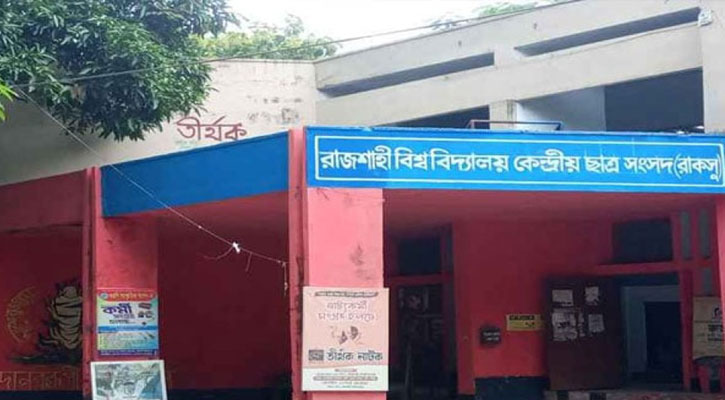 রাকসু নির্বাচন: সেল গঠন করেও থামানো যাচ্ছে না সাইবার বুলিং