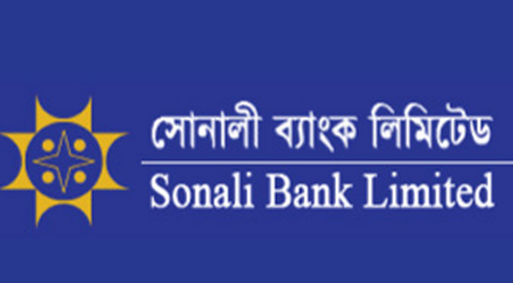 শিক্ষার্থীকে বৃত্তি দেবে সোনালী ব্যাংক
