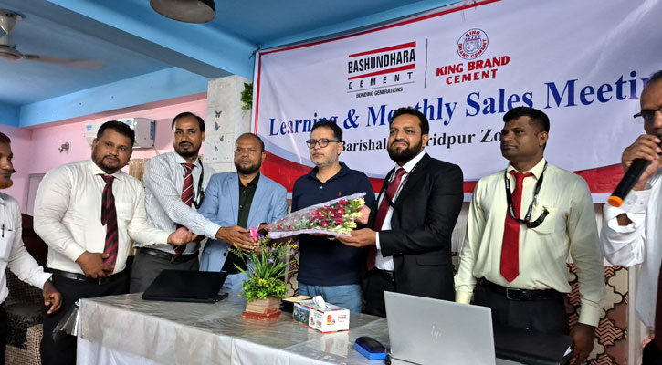 মাদারীপুরে বসুন্ধরা ও কিং ব্র্যান্ড সিমেন্টের লার্নিং ও মাসিক সেলস সভা