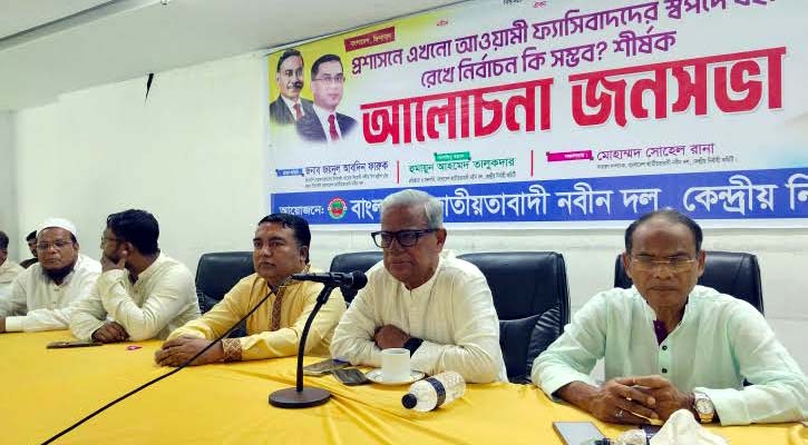 জনগণের ভোটাধিকার রক্ষার লড়াই থেকে বিএনপি সরে দাঁড়াবে না: ফারুক