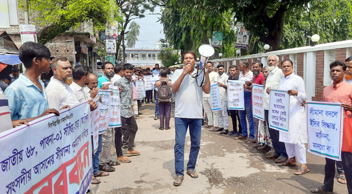 আসন পুনর্বহালের দাবিতে পাবনায় জেলা প্রশাসক কার্যালয়ের সামনে বিক্ষোভ