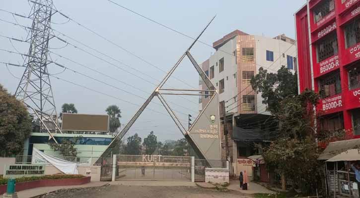 কুয়েটে ৫ শিক্ষার্থীকে বহিষ্কার, ৩২ জনকে সতর্ক