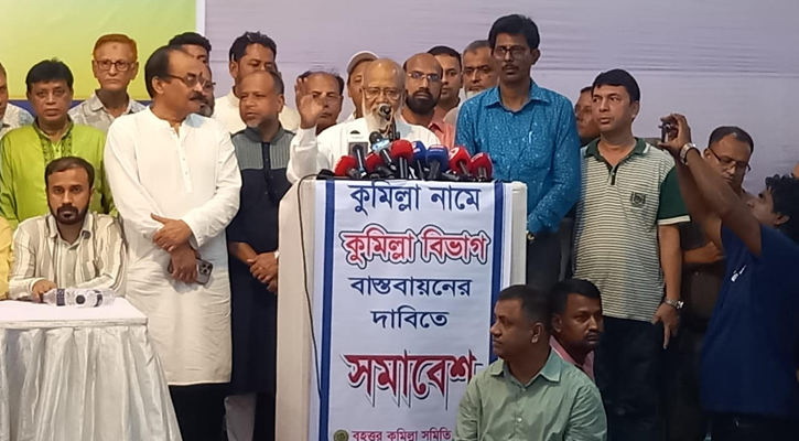 বিএনপি ক্ষমতায় এলে কুমিল্লা বিভাগ প্রতিষ্ঠা করা হবে: ড. মোশাররফ