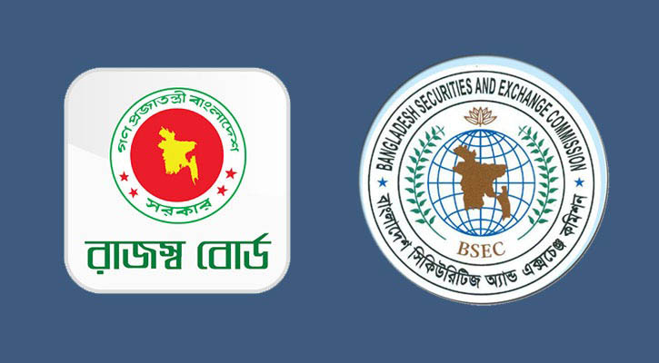 এনবিআর ও বিএসইসির সমন্বয়হীনতায় আবারও সংকটে পুঁজিবাজার