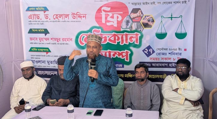 জনগণ সুযোগ দিলে স্বাস্থ্যসেবা মানুষের দোরগোড়ায় পৌঁছানো হবে: ড. হেলাল