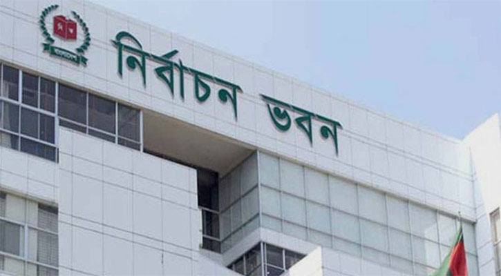 ৬ অক্টোবর গণমাধ্যমের সঙ্গে সংলাপ করবে ইসি