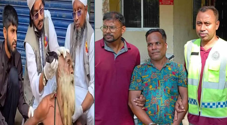 জোর করে বৃদ্ধের চুল-দাঁড়ি কেটে ফেলার মামলায় গ্রেপ্তার ১