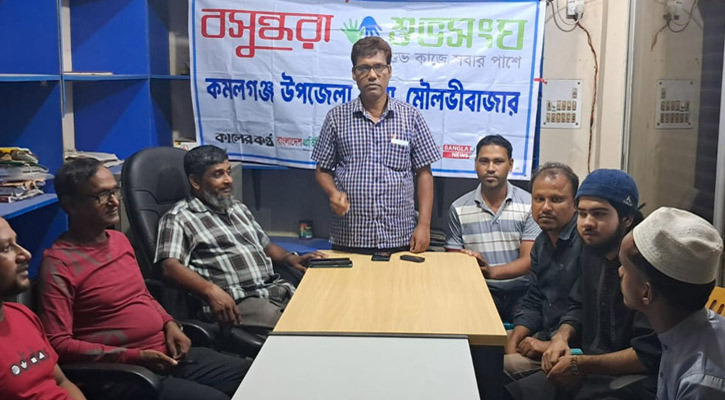 মৌলভীবাজারে বসুন্ধরা শুভসংঘের মাদকবিরোধী সচেতনতামূলক সভা