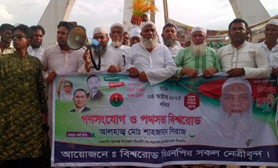 ব্রাহ্মণবাড়িয়ায় আসন পুনর্বিন্যাস না হলে আন্দোলনের হুঁশিয়ারি