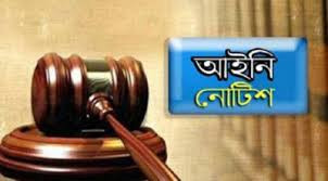 বিদেশে বাংলাদেশ দূতাবাসে রাষ্ট্রপতির ছবি পুনঃস্থাপন চেয়ে আইনি নোটিশ 